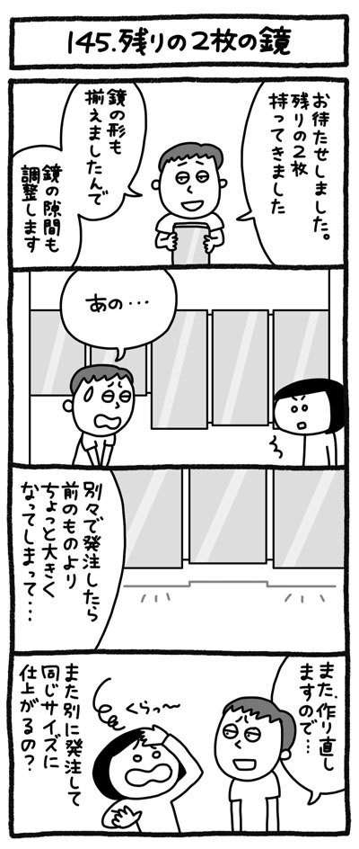 4コマ画像