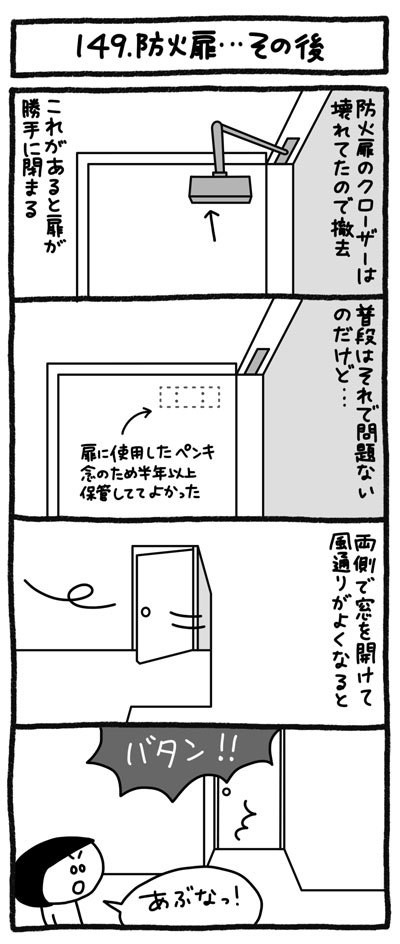 4コマ画像