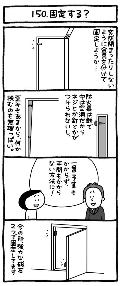 4コマ画像