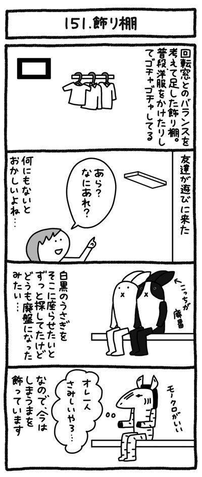 4コマ画像