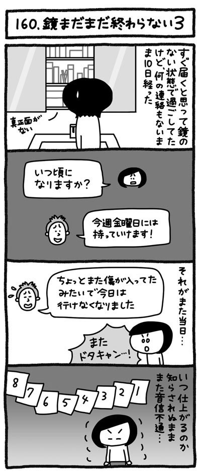 4コマ画像