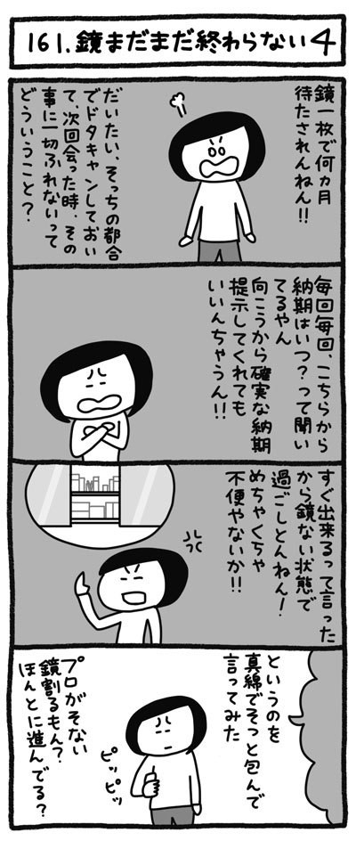 4コマ画像