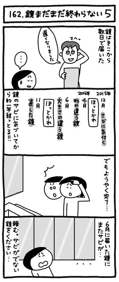 4コマ画像