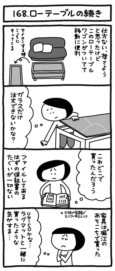 4コマ画像