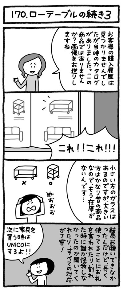 4コマ画像