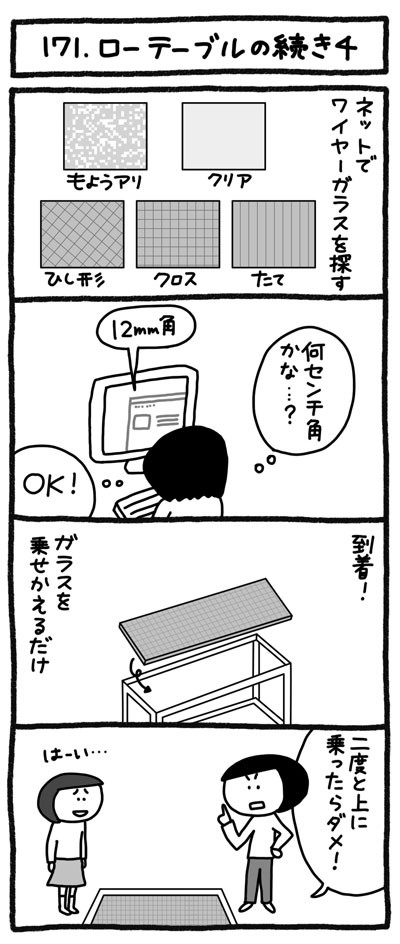 4コマ画像