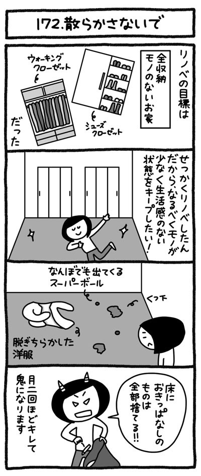 4コマ画像