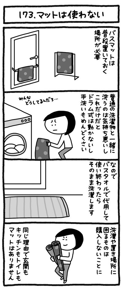 4コマ画像