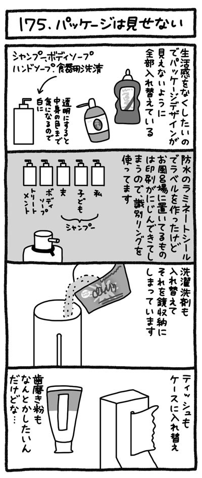 4コマ画像