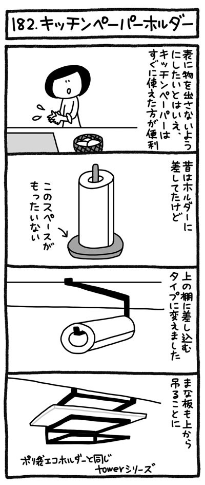 4コマ画像