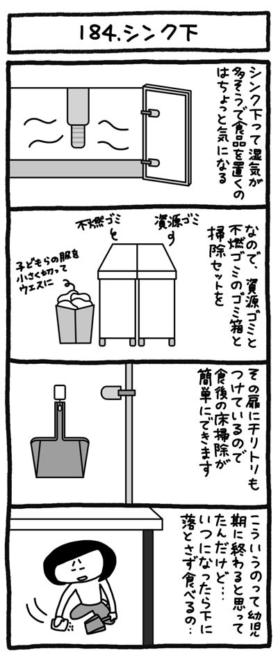 4コマ画像