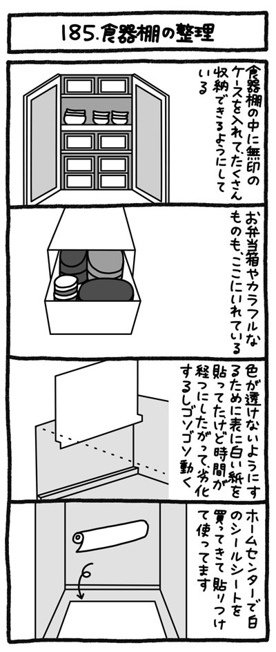 4コマ画像