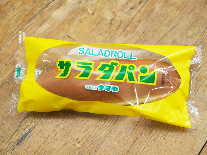 たくあんとパンの甘〜い一体感！　滋賀県長浜市の「サラダパン」