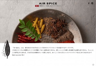 http://www.airspice.jp/