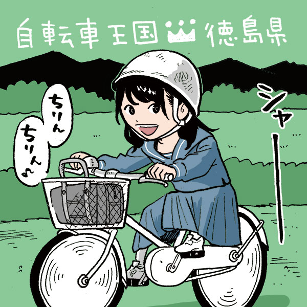 自転車通学時のヘルメット着用　根付いているのは自転車王国を目指す地域