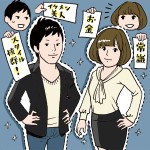 いい男・いい女のイラスト