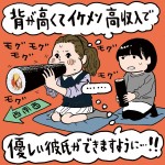 恵方巻きのイラスト