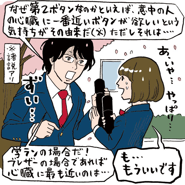 仰げば尊しを歌って第2ボタンをもらって…卒業式の思い出