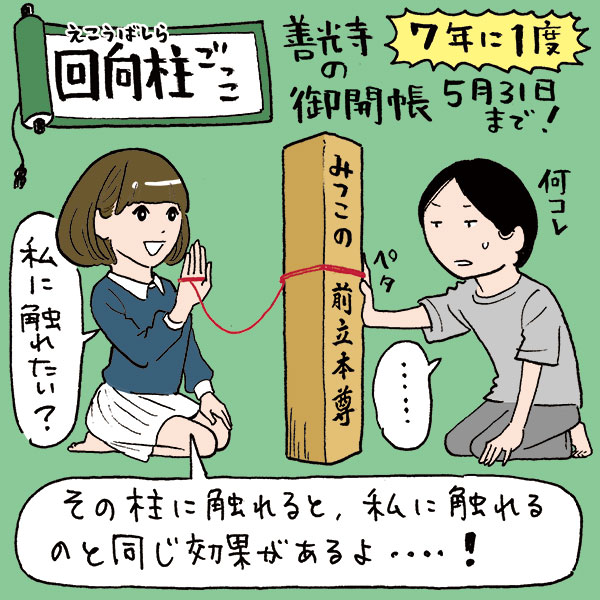 GWに行きたい地域　定番に続いて石川・長崎・長野がランクイン