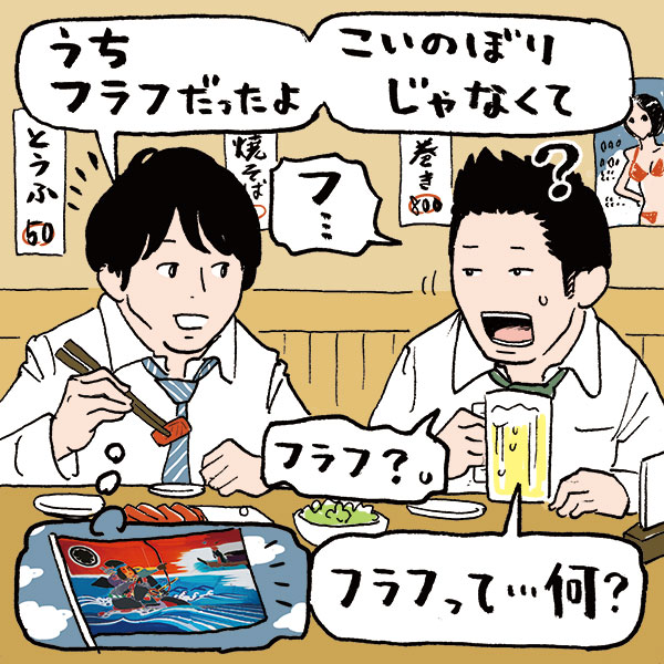 端午の節句に飾る「フラフ」って？　地方色豊かなお祝いフードも