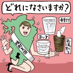 焼酎王国のイラスト