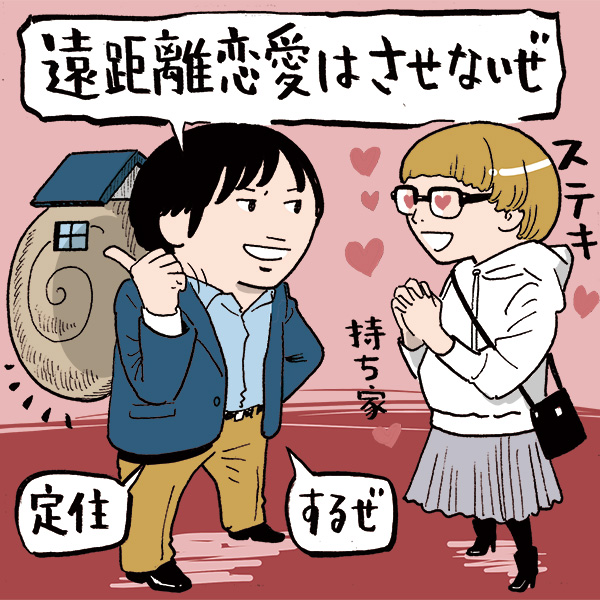 地方で多く都市で少ない遠距離恋愛　だけど意外な県がランクイン