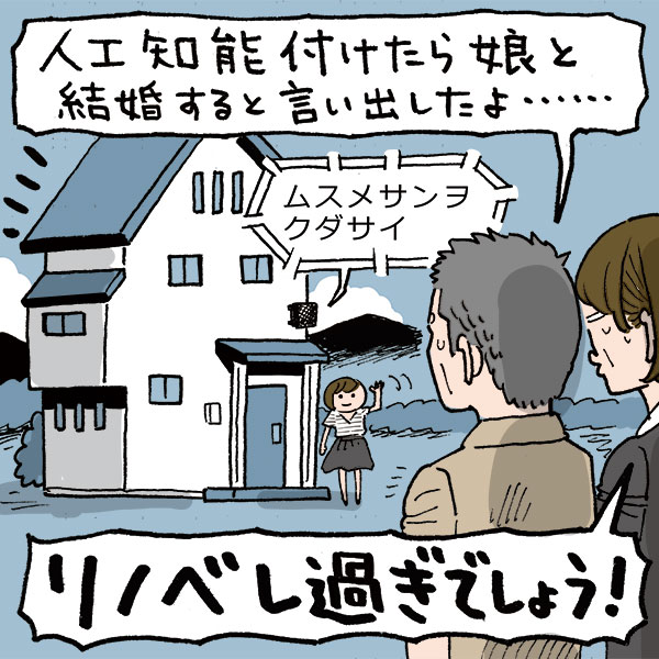 日本を二分する住まい観　家を新しくするなら引越しとリノベ、どちらを選ぶ？