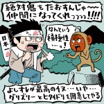 不動産店とのつき合い方イラスト