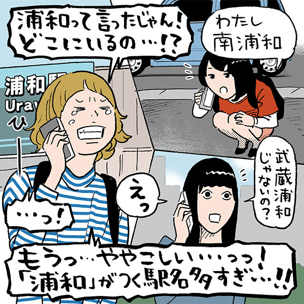 【埼玉】県民の生態が明らかに！　“埼玉あるある”ランキング