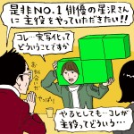 実写化のイラスト