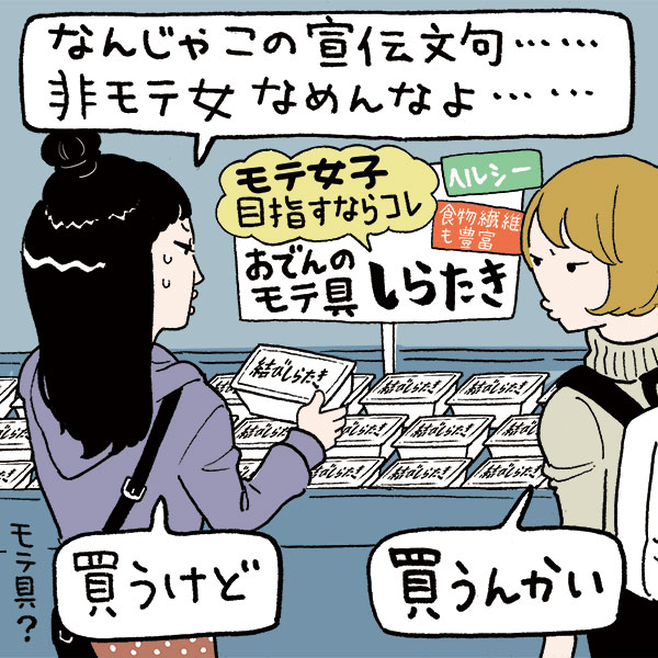 おでんの具・年代別人気ランキング！　20代の人気はなんと「しらたき」？