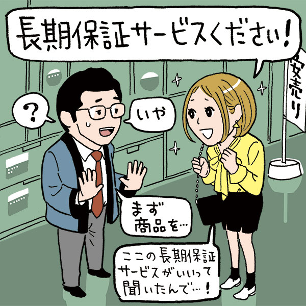 家電を買った時、長期保証を付けますか？　家電に慎重な地域を九州に発見