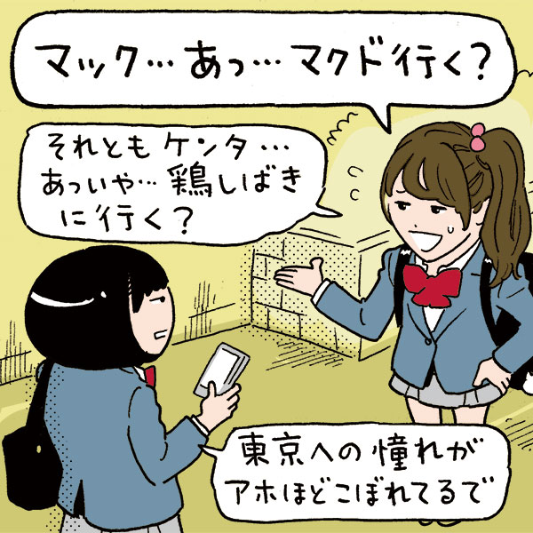 憧れ都道府県・西日本編　圏内で思いが交差する近畿・九州、海を越えて思いを馳せる中国・四国