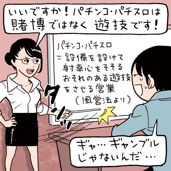 好きではなくても経験あり　ギャンブルに関する意識調査とみんなのエピソード