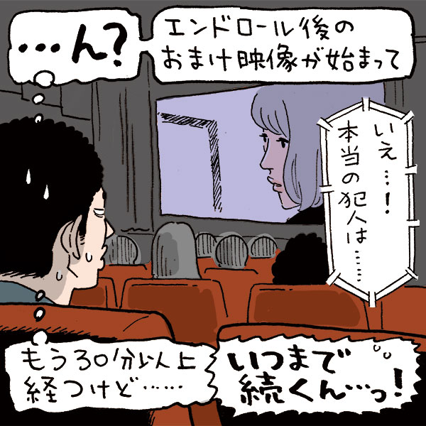 【4D好き？エンドロールまで観る？】みんなの今どき映画事情