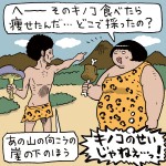 ダイエット方法のイラスト