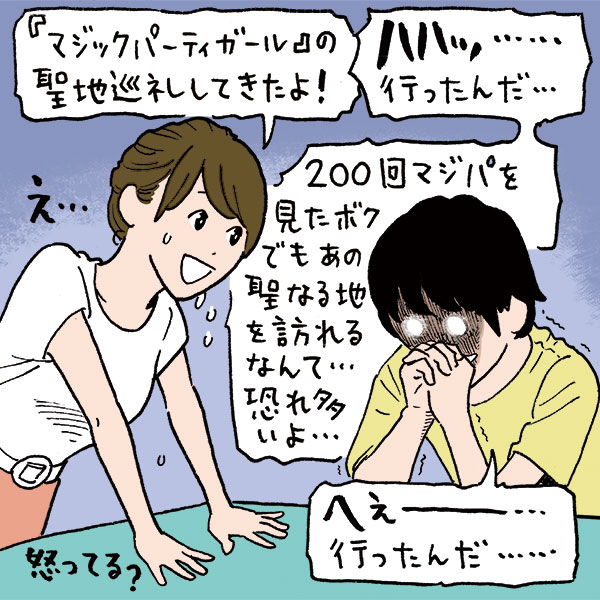 アニメはやっぱり「リアル」にこだわる？ 視聴方法や聖地巡礼について調査