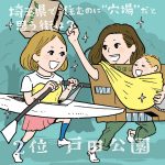 穴場エリアのイラスト