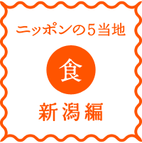 logo-nippon5places-shoku