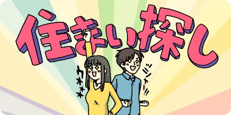 賃貸完全マニュアル