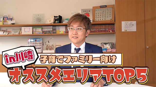 おすすめのエリアについて紹介する福街不動産の福地さん。それぞれの街のエピソードについても注目です