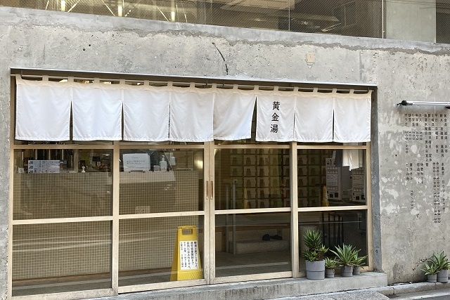 フロントにはビアバーとDJブースを兼ね揃えたおしゃれなサウナスポット「黄金湯」（2022年12月撮影） 