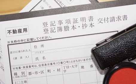 全部事項証明書とは？登記事項証明書との違いや見方などわかりやすく解説