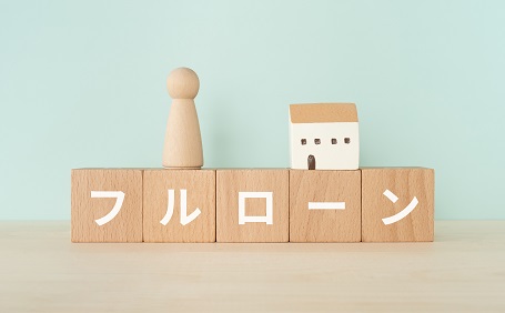 住宅ローンを頭金なしで組むとどうなるか？厳しいのは審査だけじゃない？