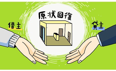 退去の時にかかる原状回復費の相場はいくら？