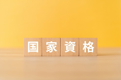 不動産投資に役立つ国家資格は5つあります