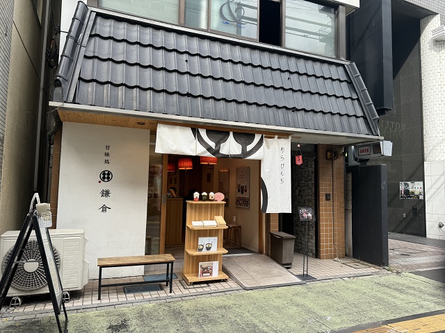 わらび餅専門店の「甘味処鎌倉」では、テイクアウトも可能です