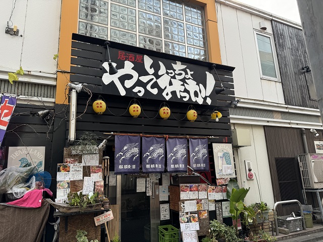 マンガ『ドラゴンボール』が好きな店主がいる「いっちょやってみっか」では、高知から直送された新鮮な素材を使った創作料理が楽しめますよ