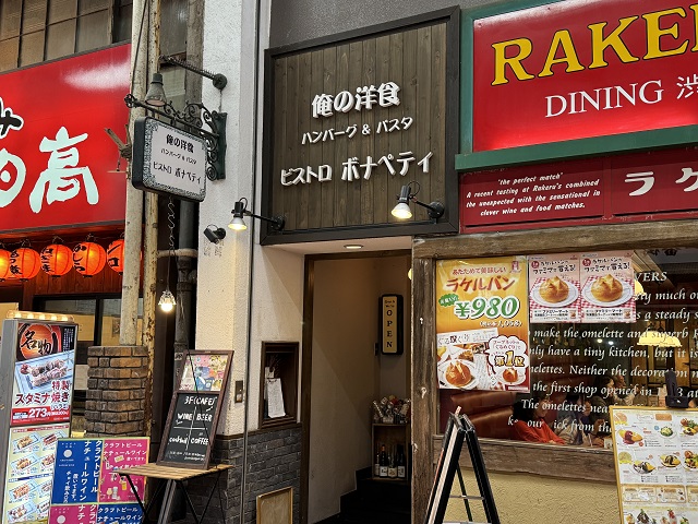 「一番街」の中にある「ビストロボナペティ」。テイクアウトもやっているそう