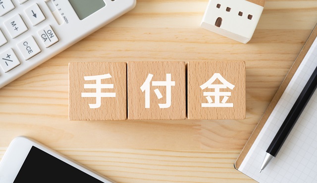 注文住宅の手付金の支払うタイミング、相場と払えない時の対処法をご紹介